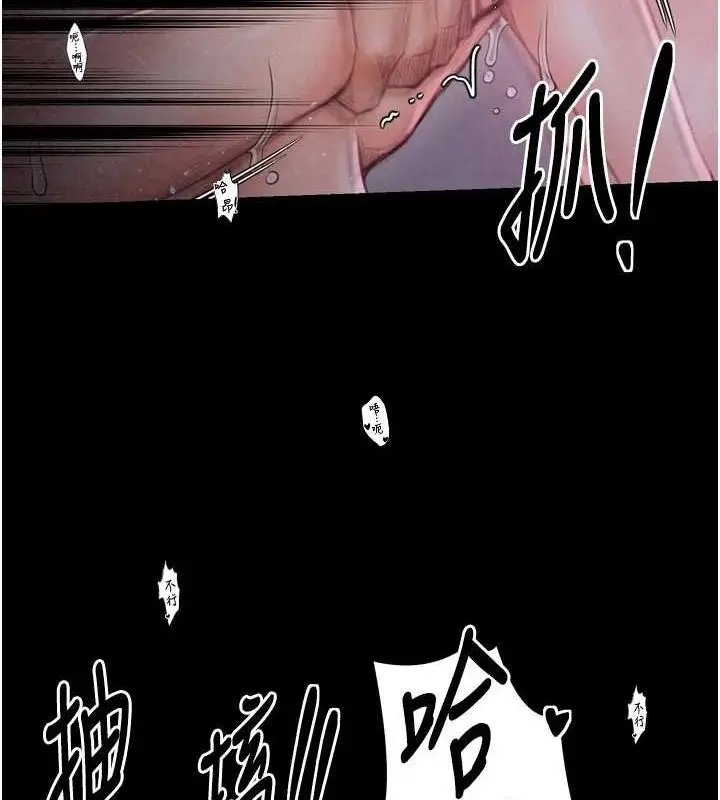 漫画《最强家丁》第19话第158张图
