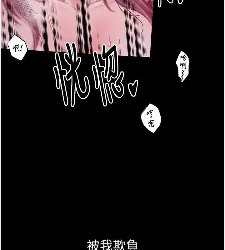漫画《最强家丁》第19话第16张图