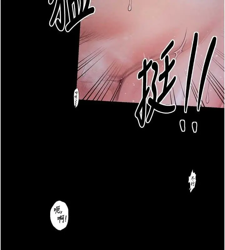 漫画《最强家丁》第19话第161张图