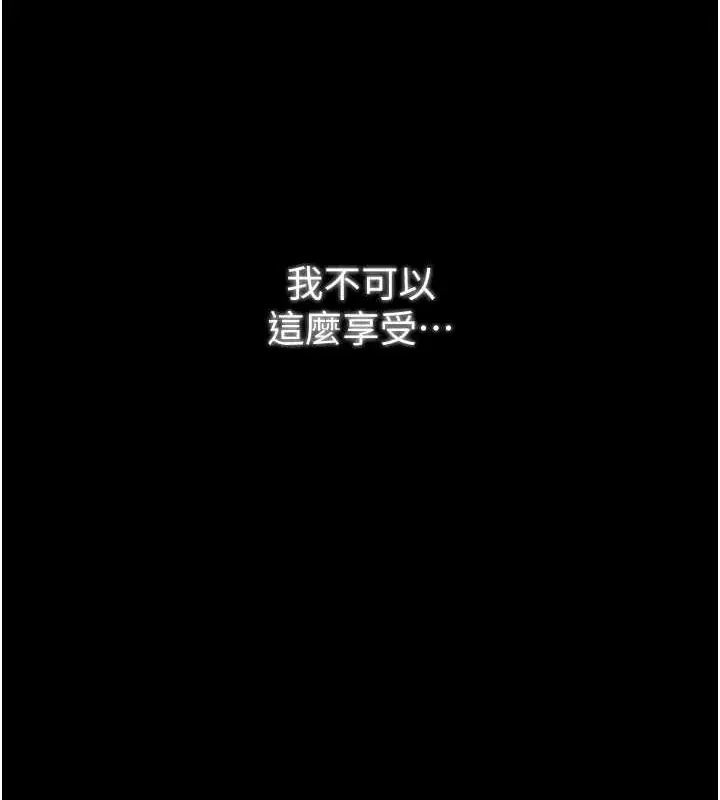 漫画《最强家丁》第19话第169张图