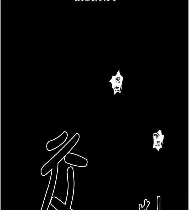 漫画《最强家丁》第19话第17张图