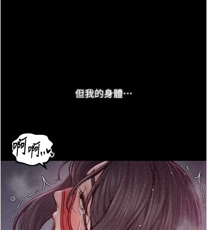 漫画《最强家丁》第19话第171张图