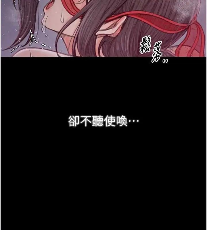 漫画《最强家丁》第19话第172张图