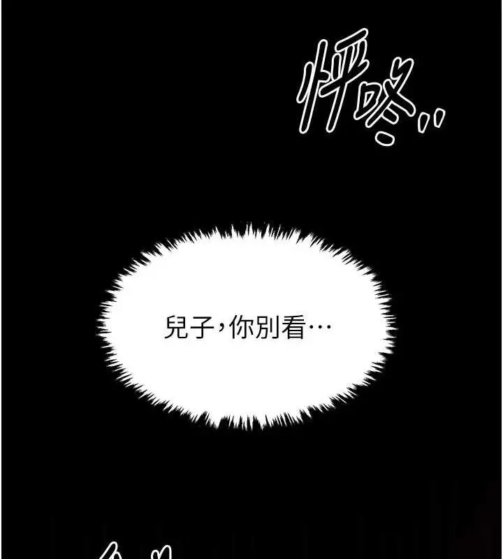 漫画《最强家丁》第19话第178张图