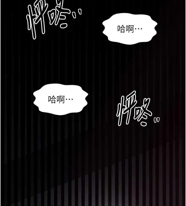 漫画《最强家丁》第19话第179张图