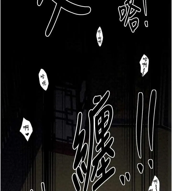 漫画《最强家丁》第19话第18张图