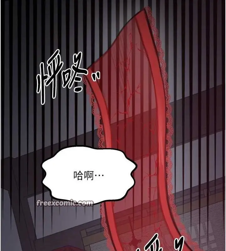 漫画《最强家丁》第19话第180张图