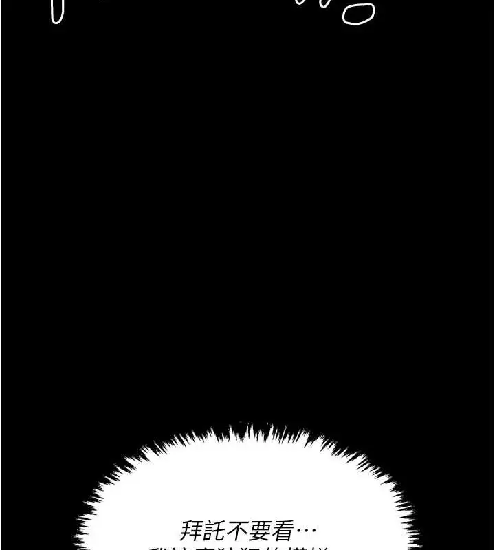 漫画《最强家丁》第19话第183张图
