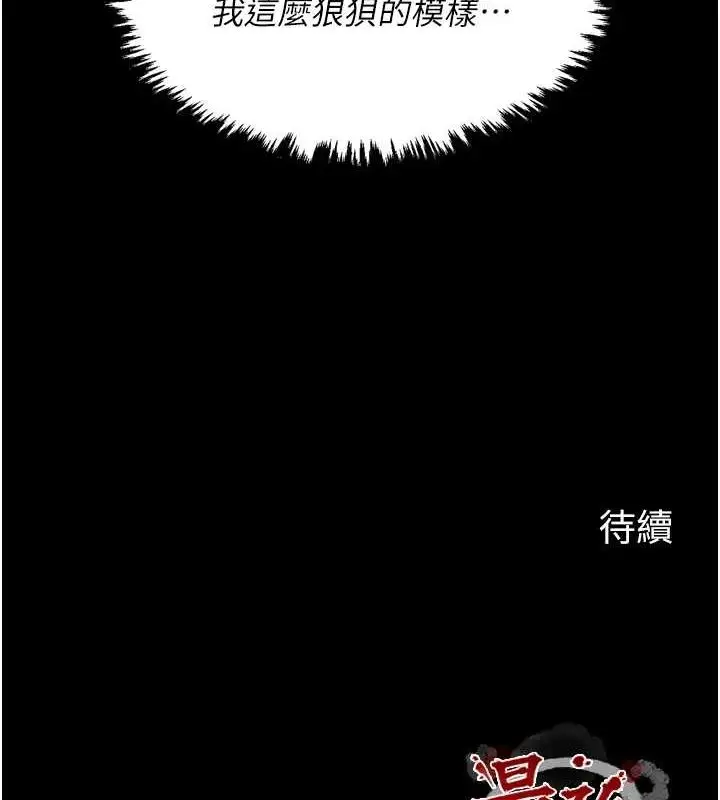 漫画《最强家丁》第19话第184张图