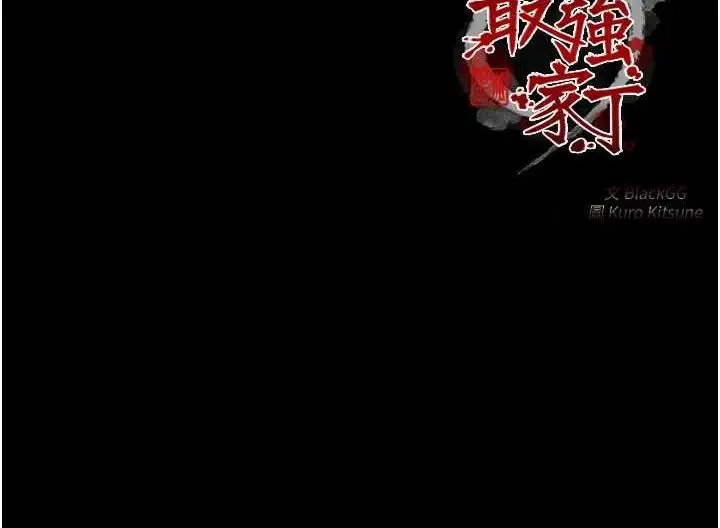 漫画《最强家丁》第19话第185张图
