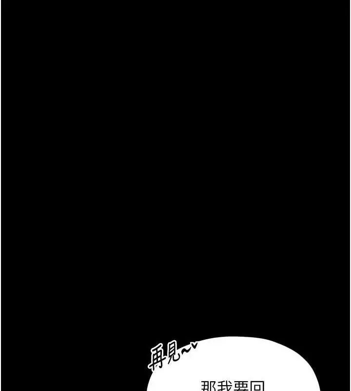 漫画《最强家丁》第19话第23张图