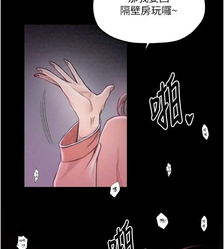漫画《最强家丁》第19话第24张图