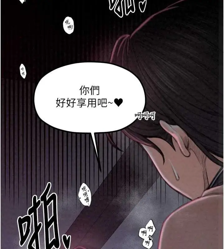 漫画《最强家丁》第19话第25张图