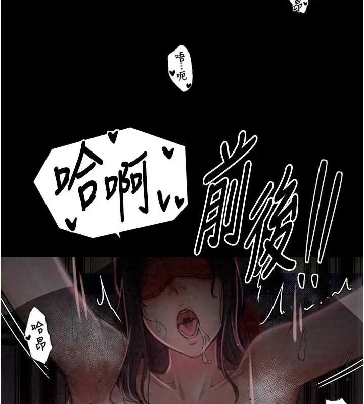 漫画《最强家丁》第19话第29张图