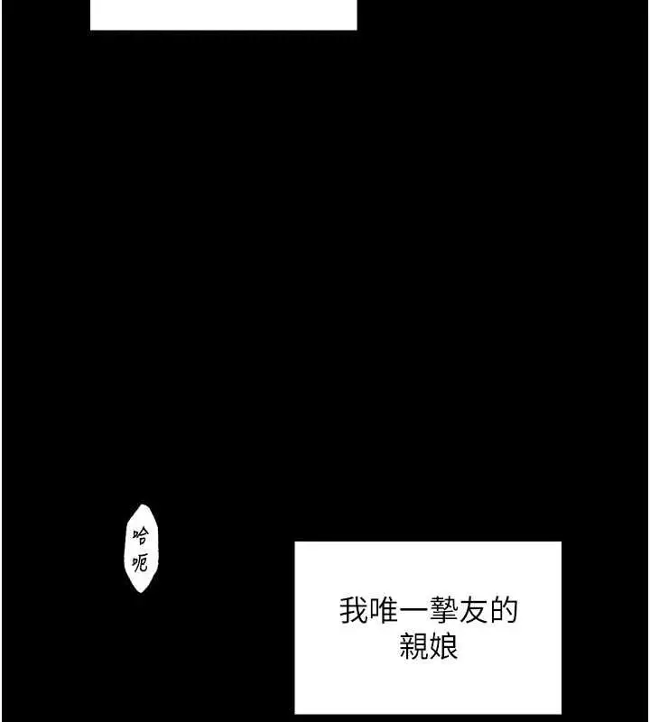 漫画《最强家丁》第19话第3张图