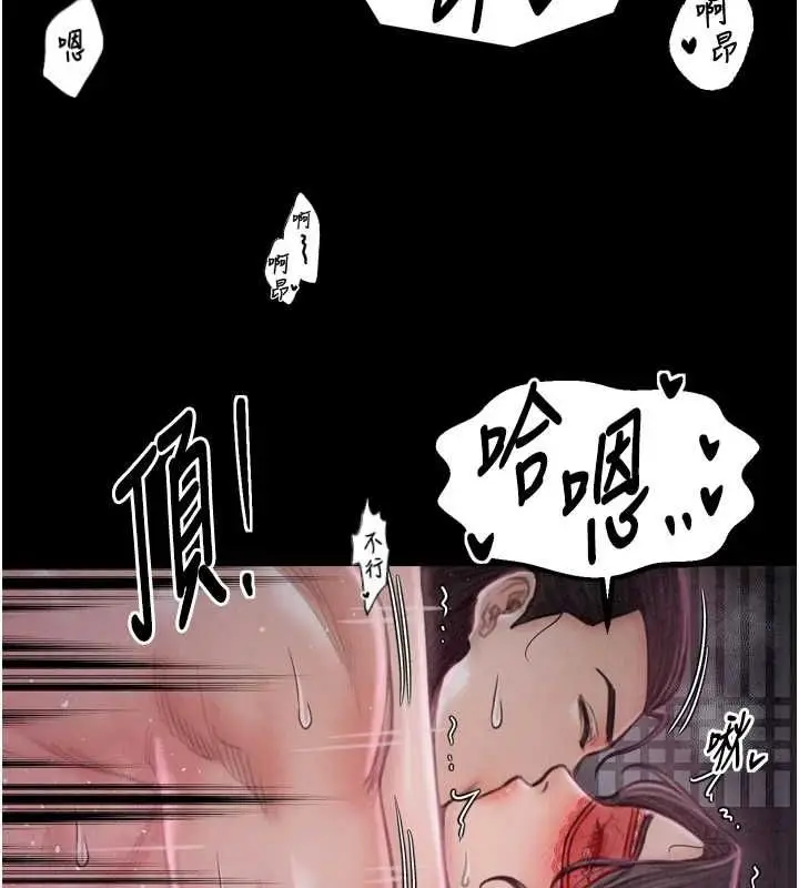 漫画《最强家丁》第19话第39张图