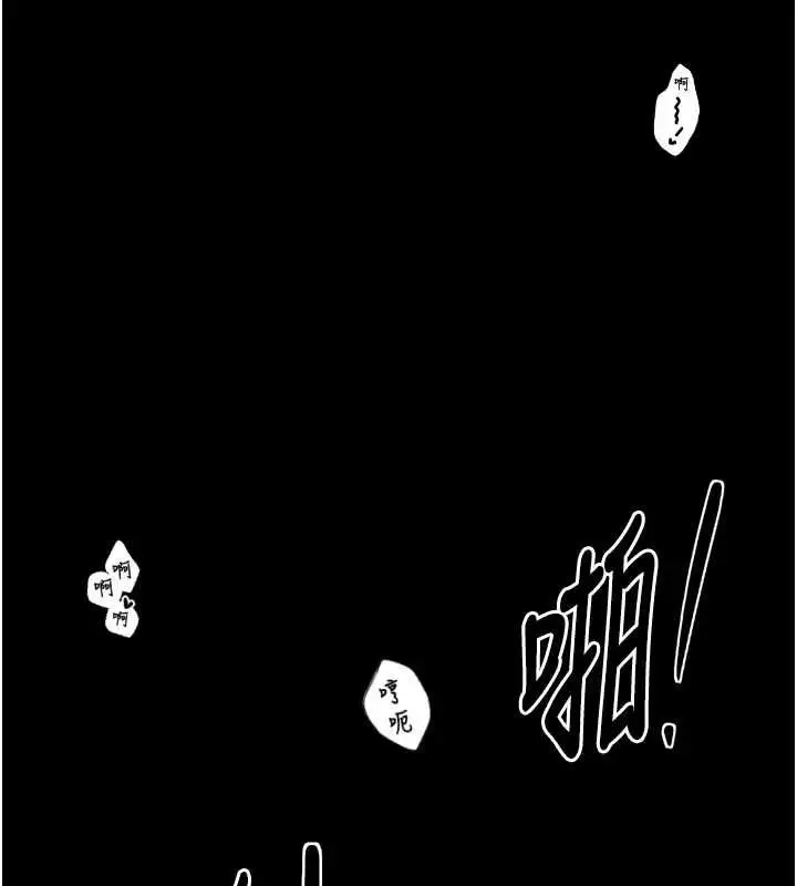 漫画《最强家丁》第19话第4张图