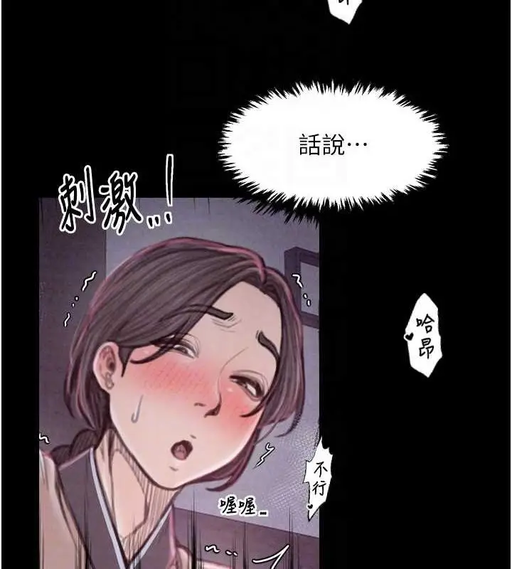 漫画《最强家丁》第19话第46张图