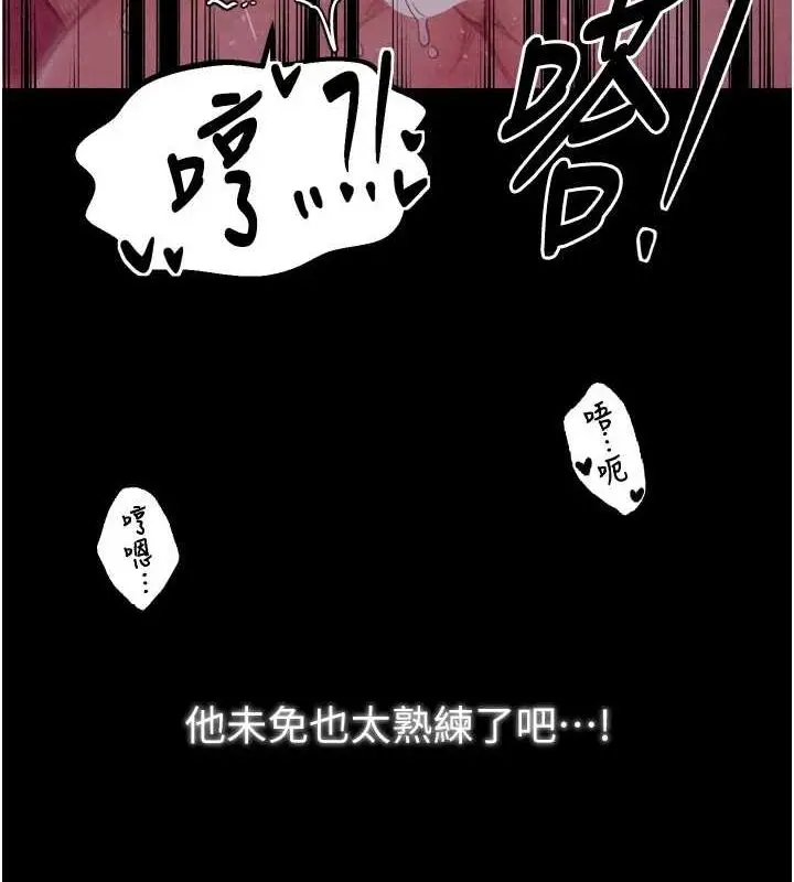 漫画《最强家丁》第19话第50张图