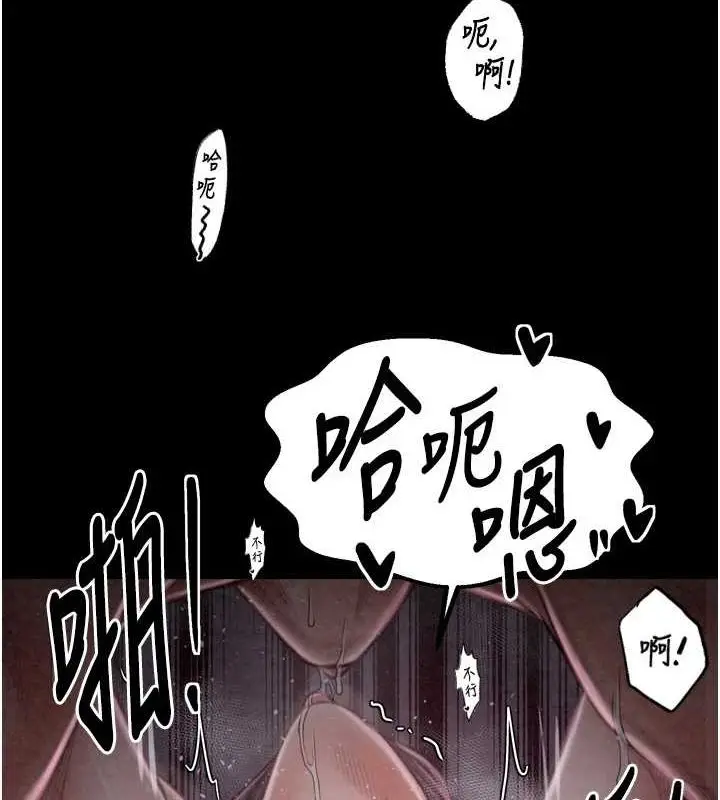 漫画《最强家丁》第19话第53张图