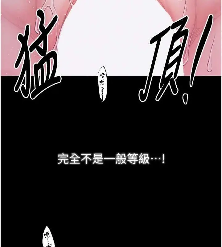 漫画《最强家丁》第19话第55张图