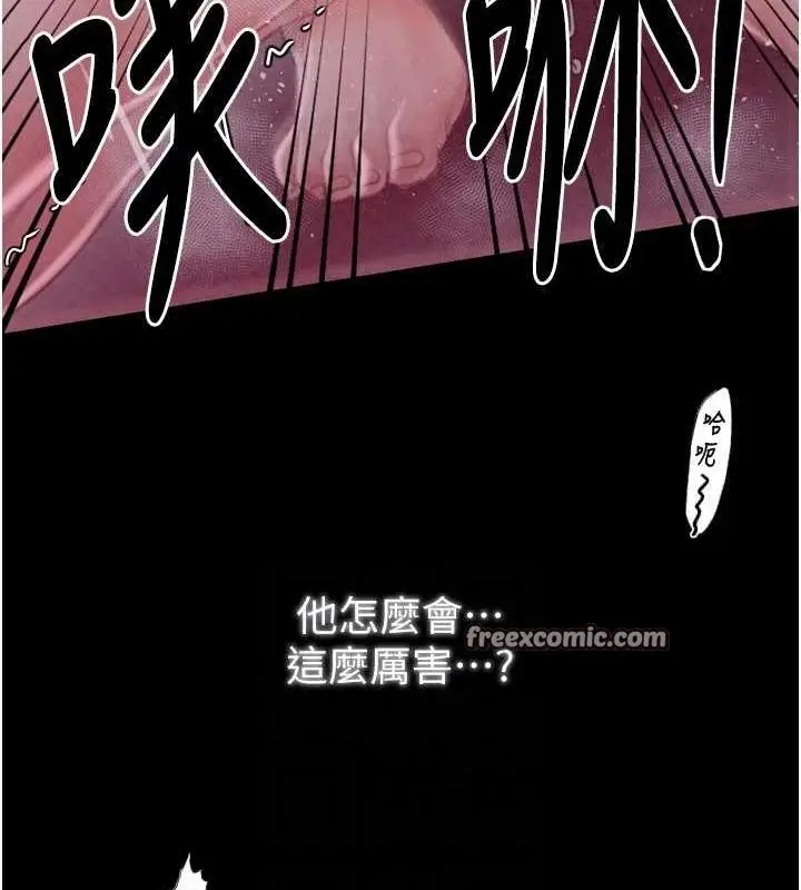 漫画《最强家丁》第19话第60张图