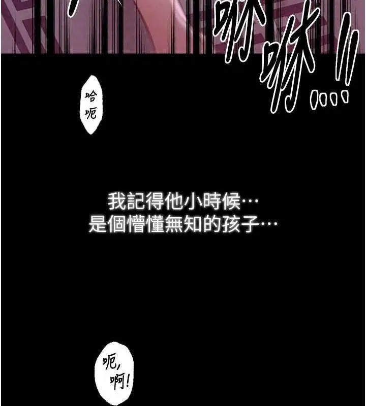 漫画《最强家丁》第19话第64张图