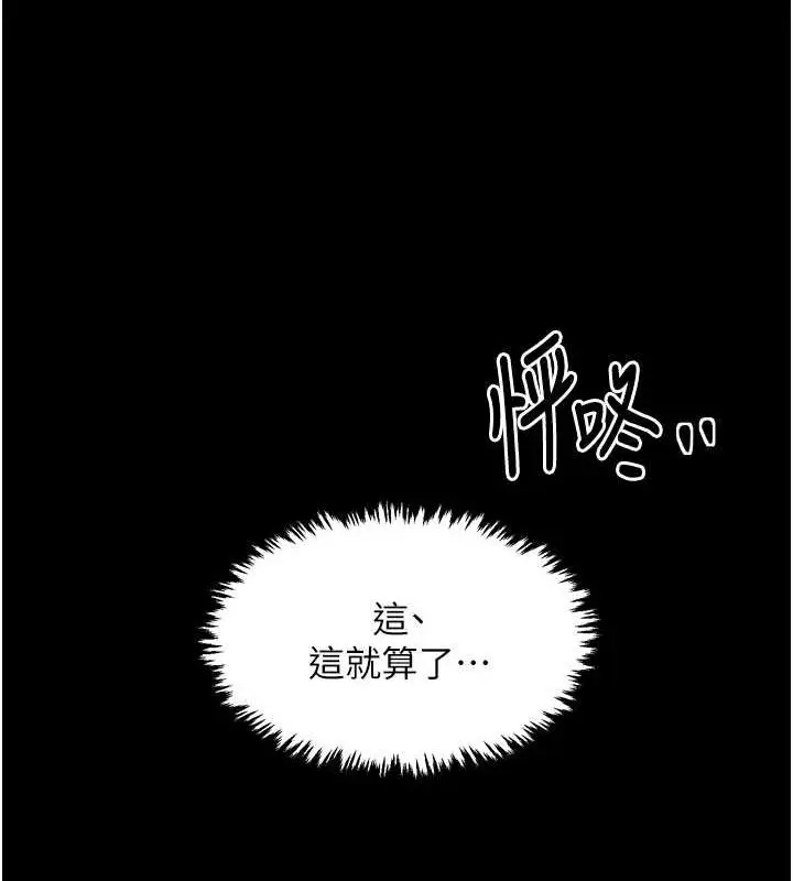 漫画《最强家丁》第19话第67张图