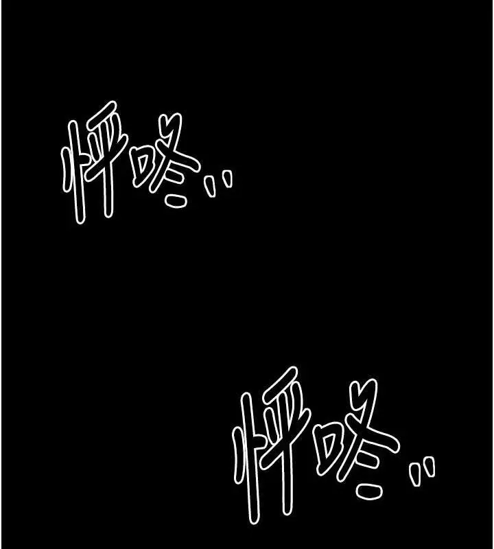 漫画《最强家丁》第19话第68张图