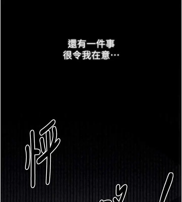 漫画《最强家丁》第19话第69张图