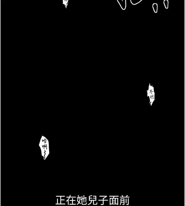 漫画《最强家丁》第19话第7张图