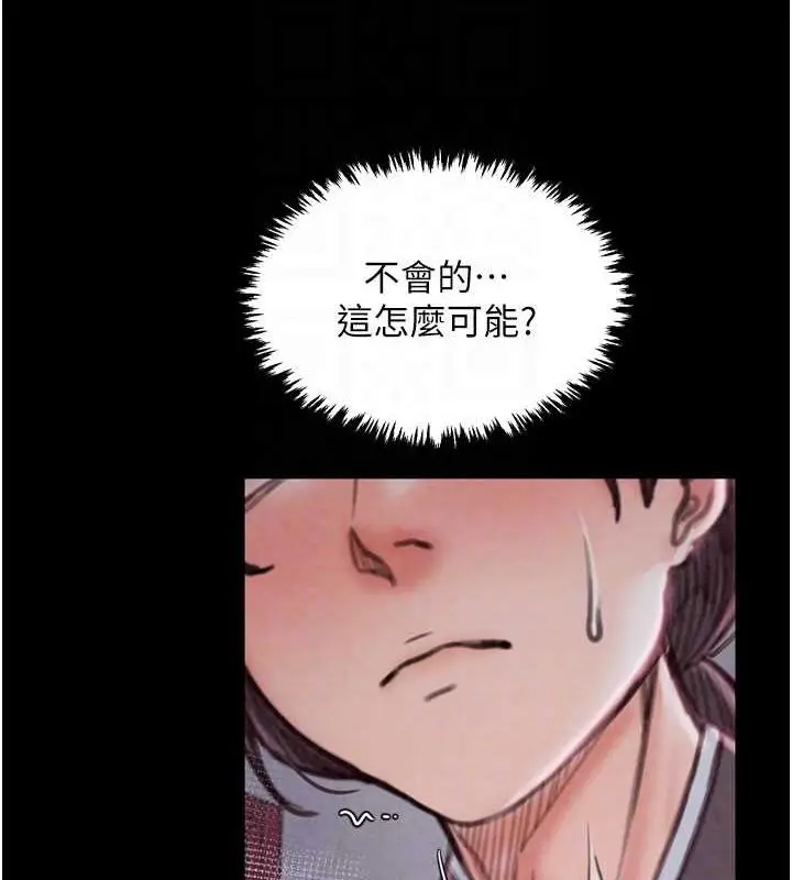 漫画《最强家丁》第19话第74张图
