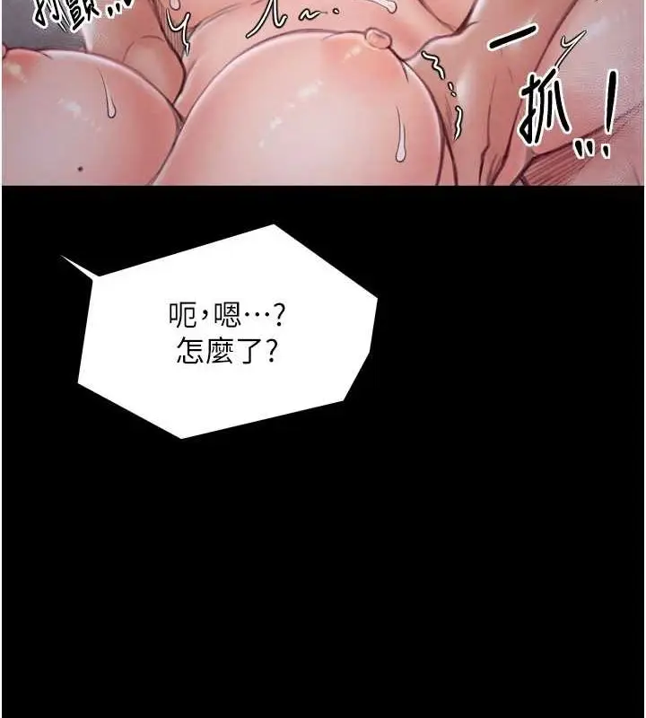 漫画《最强家丁》第19话第78张图