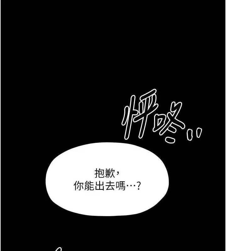 漫画《最强家丁》第19话第79张图