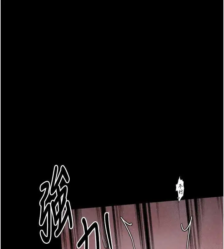 漫画《最强家丁》第19话第8张图