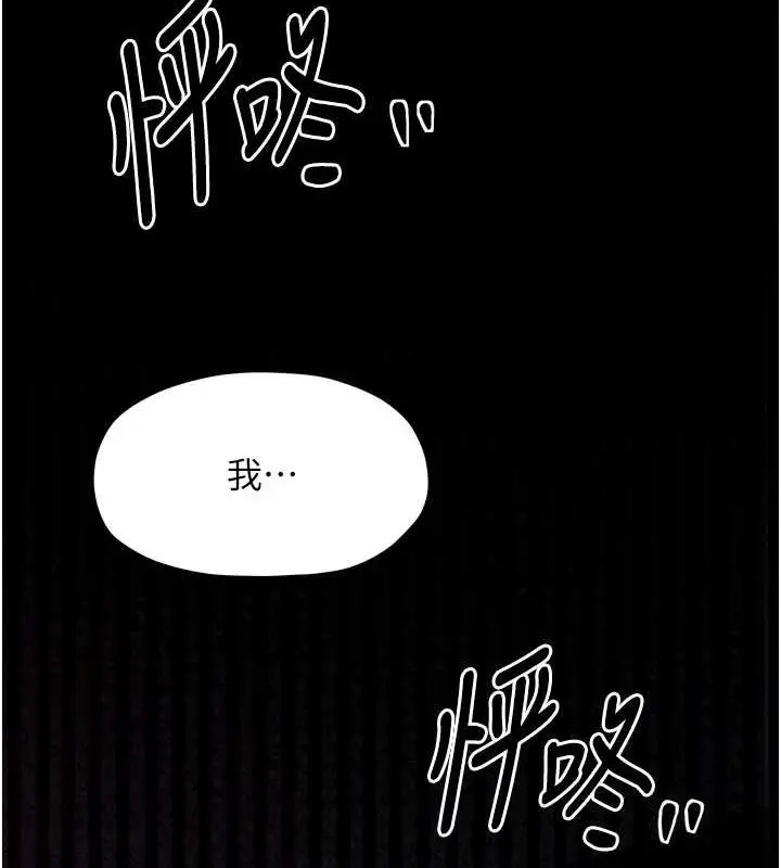 漫画《最强家丁》第19话第80张图
