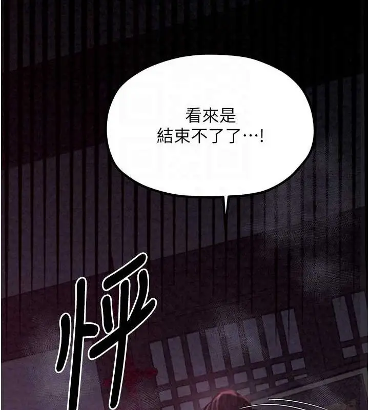 漫画《最强家丁》第19话第81张图