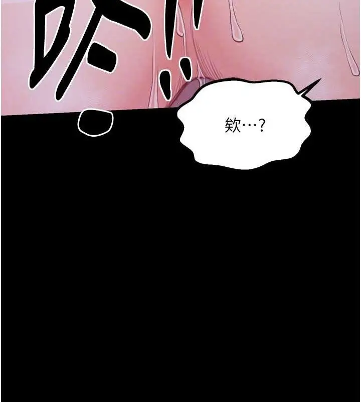 漫画《最强家丁》第19话第84张图
