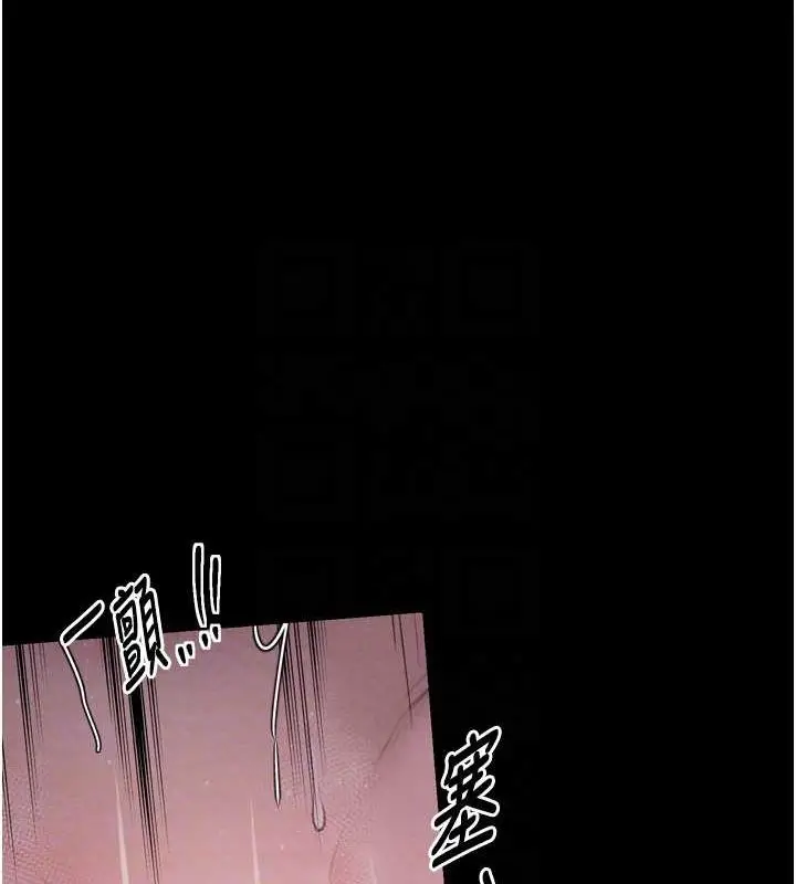 漫画《最强家丁》第19话第85张图
