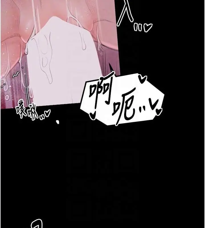 漫画《最强家丁》第19话第86张图