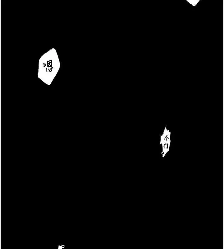 漫画《最强家丁》第19话第88张图