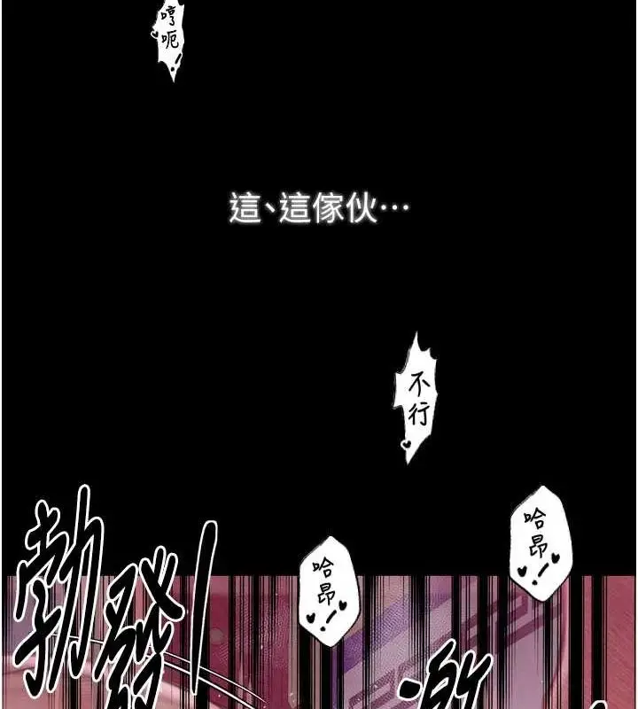 漫画《最强家丁》第19话第89张图