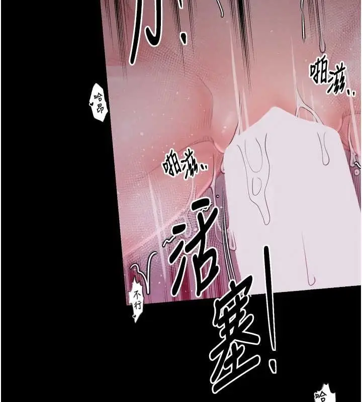 漫画《最强家丁》第19话第9张图