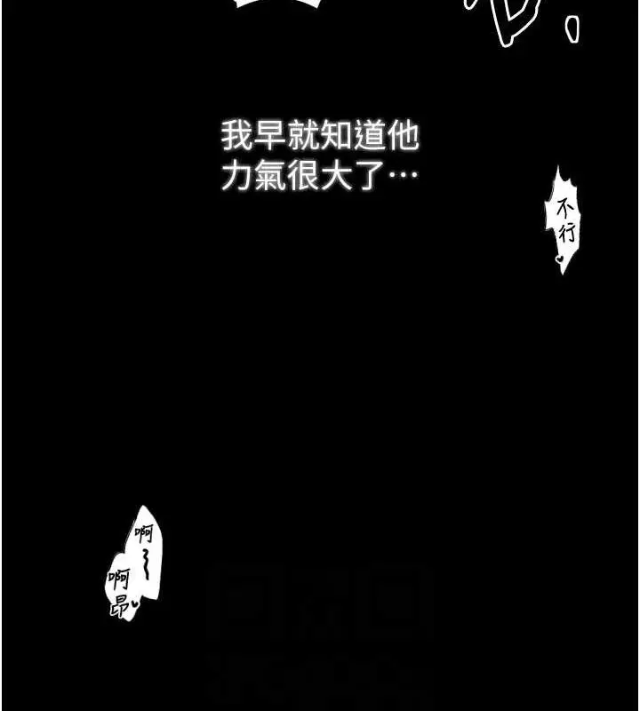 漫画《最强家丁》第19话第92张图