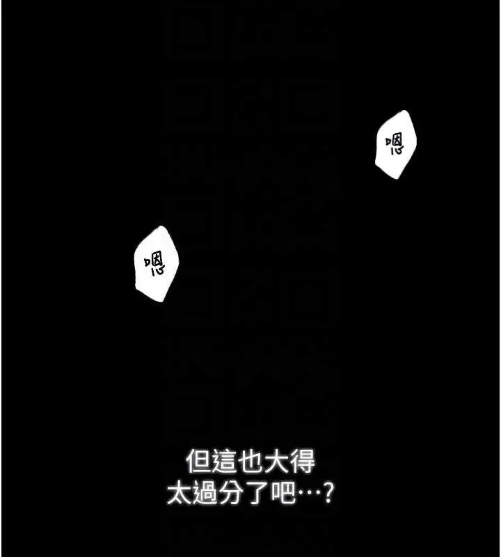 漫画《最强家丁》第19话第93张图