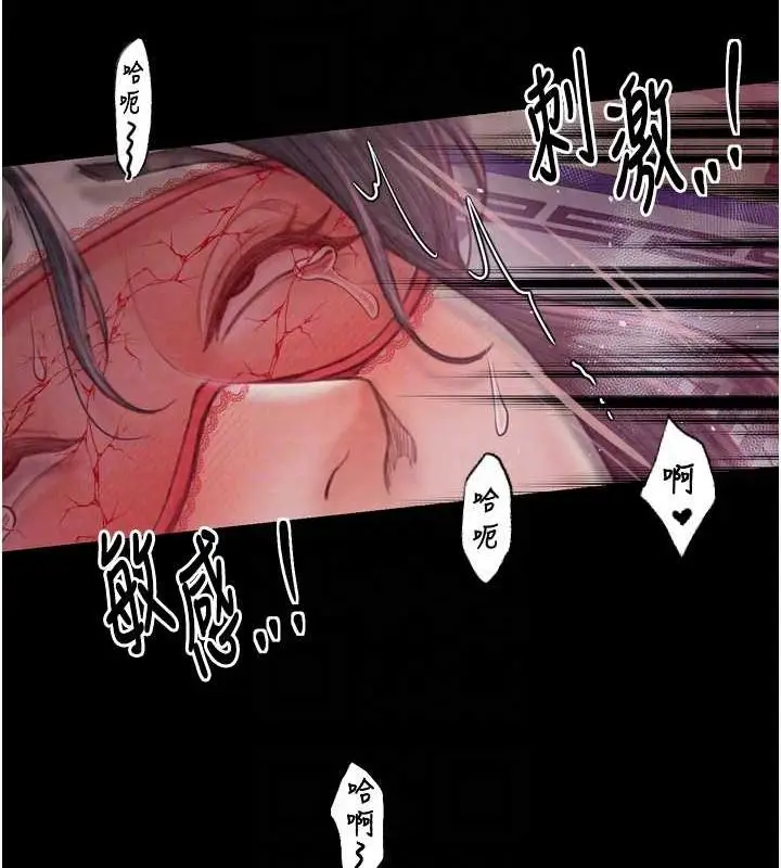 漫画《最强家丁》第19话第94张图