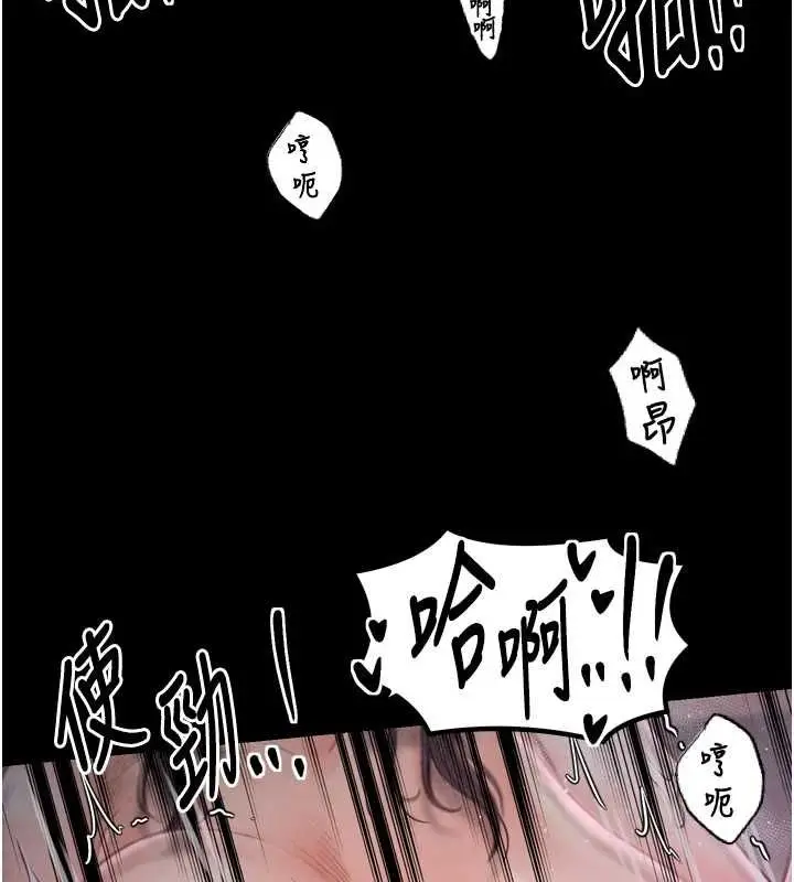 漫画《最强家丁》第19话第96张图
