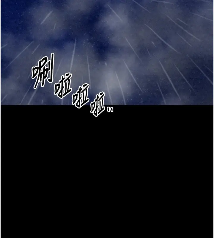漫画《最强家丁》第21话第101张图