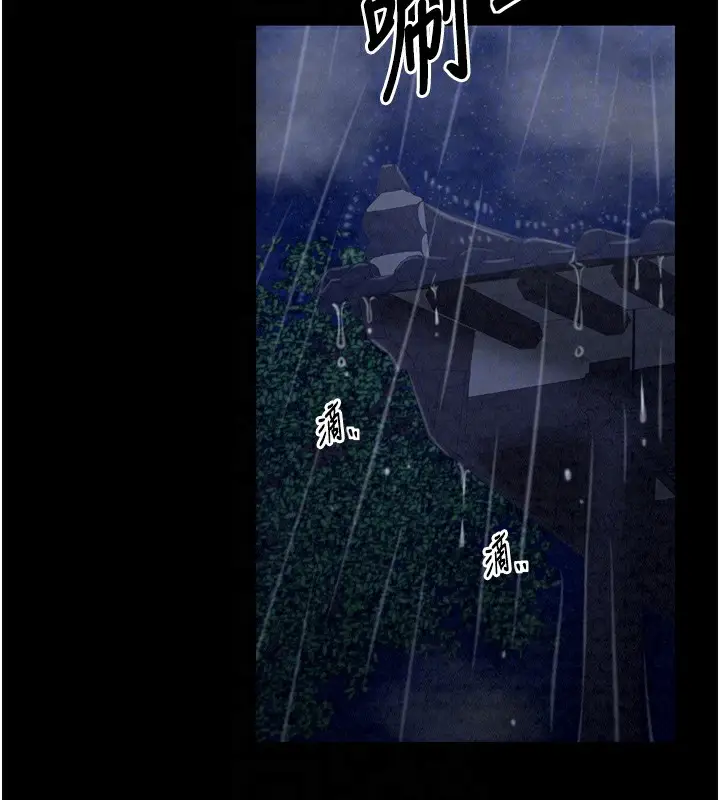 漫画《最强家丁》第21话第104张图