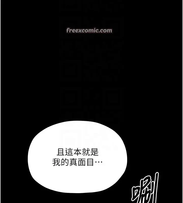 漫画《最强家丁》第21话第105张图